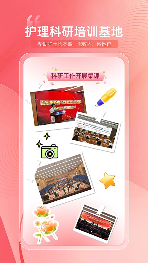 護士加(護理百科全書) v6.0.8 安卓版 2