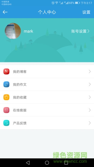 鄭州教育手機(jī)客戶端 v2.4.5 安卓版 1