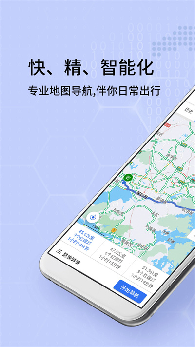 北斗衛(wèi)星地圖 v20200318 0