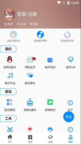千變語音app官方版 v8.1.5 安卓版 0