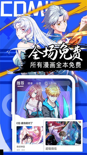 好看漫畫app v2.6.5 1