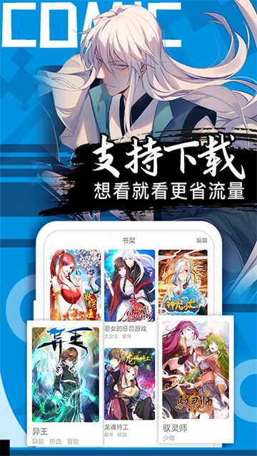 好看漫畫app v2.6.5 0