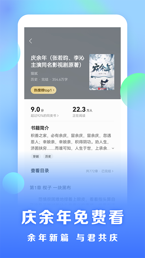 浩看小說(shuō)APP v2.6.5 手機(jī)版 1