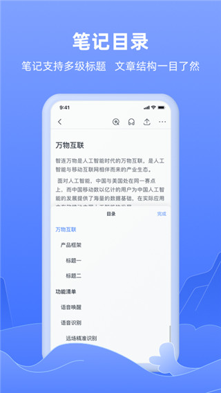 語記(語音記事本) v8.3.1454 安卓版 1