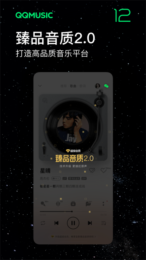 flyme魅族音樂(lè)app播放器 v11.3.7安卓最新版 0