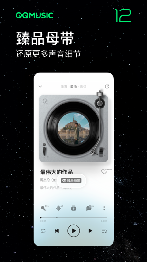 flyme魅族音樂(lè)app播放器 v11.3.7安卓最新版 1
