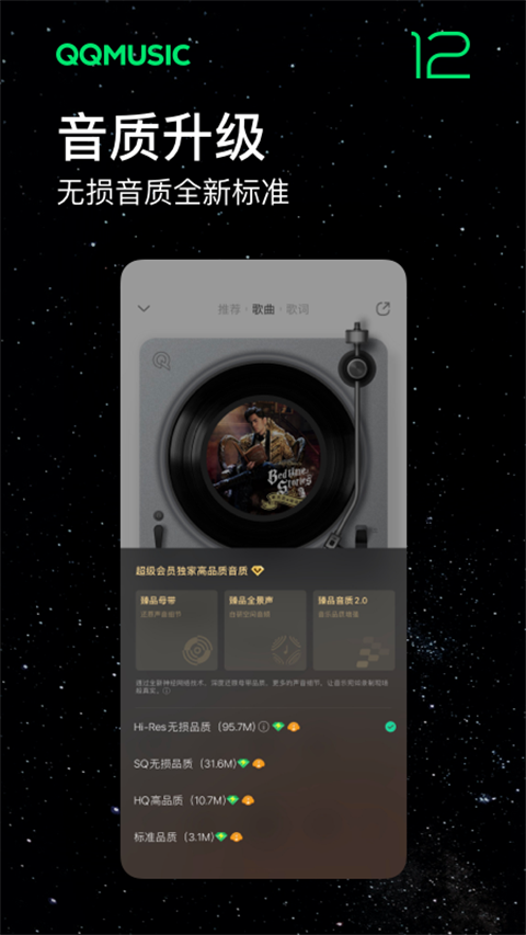 flyme魅族音樂(lè)app播放器 v11.3.7安卓最新版 3