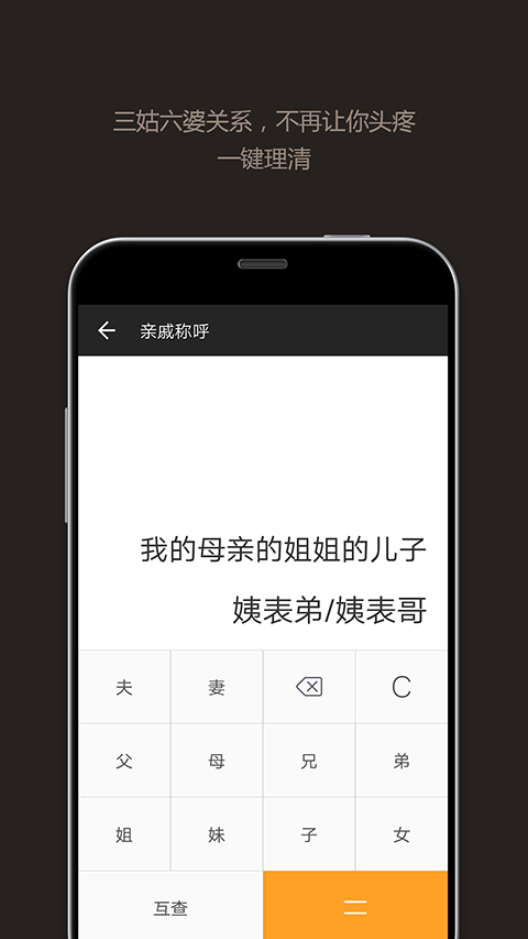 全能計算器app2