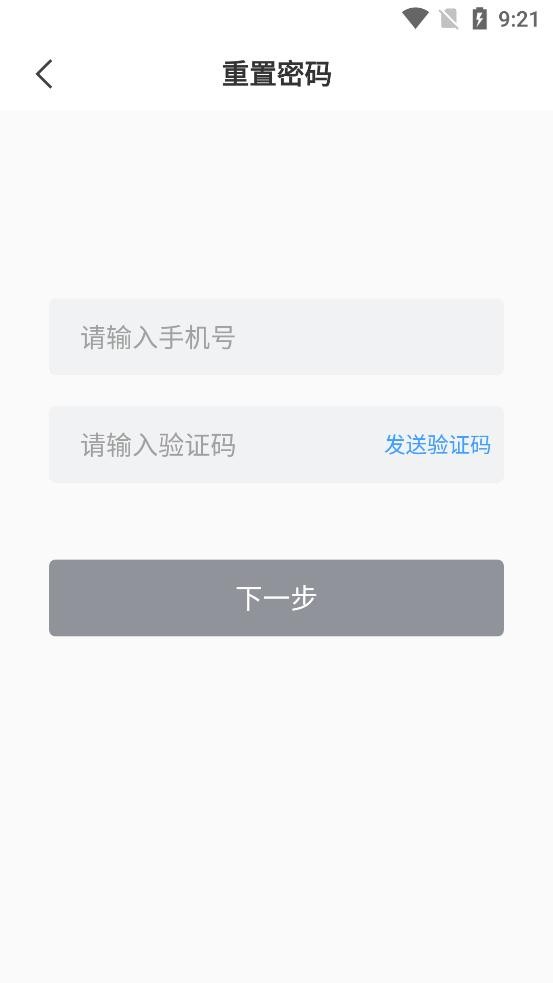 山能e學(xué)平臺(tái) v1.0.15 安卓版 3