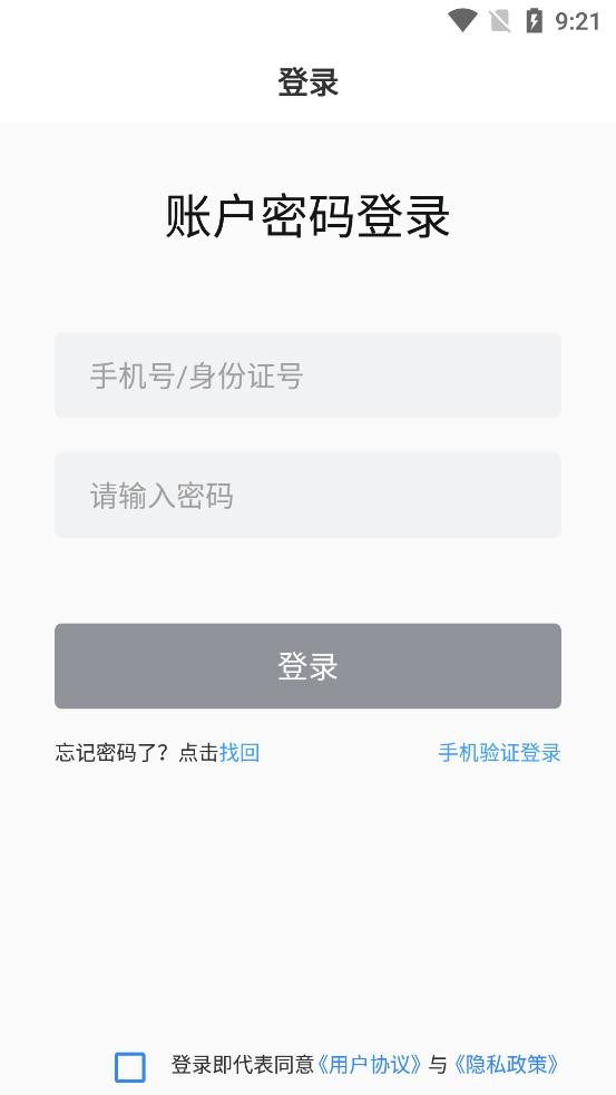 山能e學(xué)平臺(tái) v1.0.15 安卓版 1