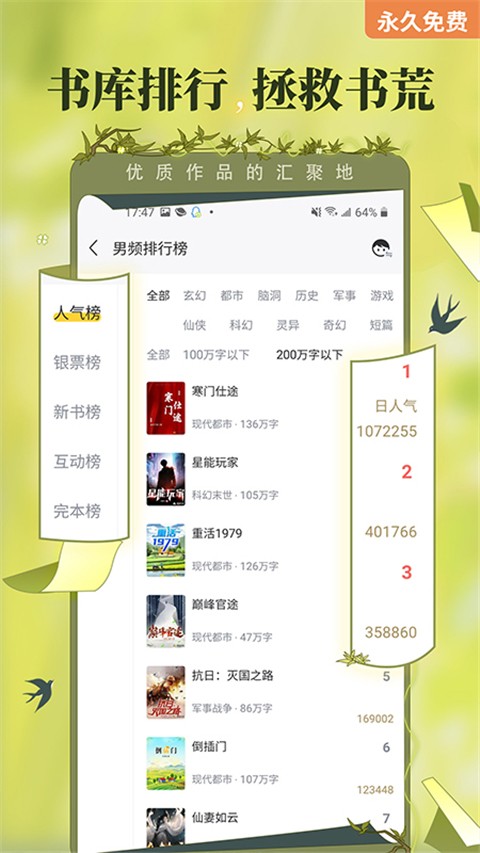 塔讀小說(shuō)免費(fèi)版手機(jī)版 v10.99 安卓版 0