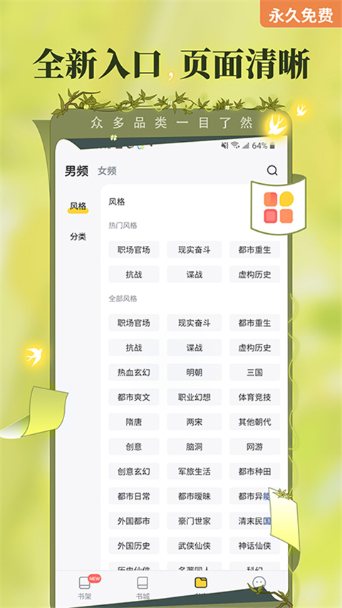 塔讀小說(shuō)免費(fèi)版手機(jī)版 v10.99 安卓版 3