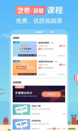 樂理視唱練耳手機(jī)版 v6.3.5安卓版 2