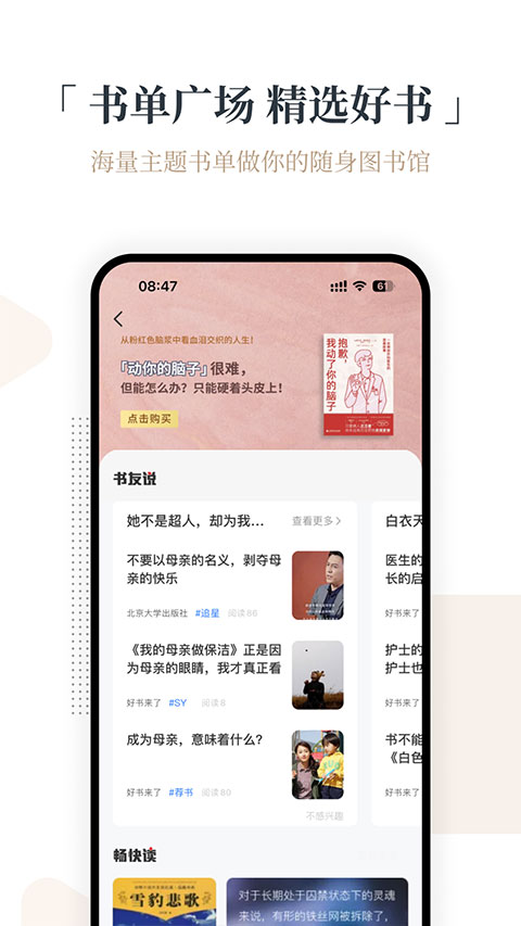 火把知識app1
