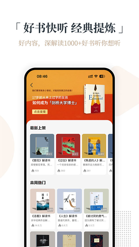 火把知識app4