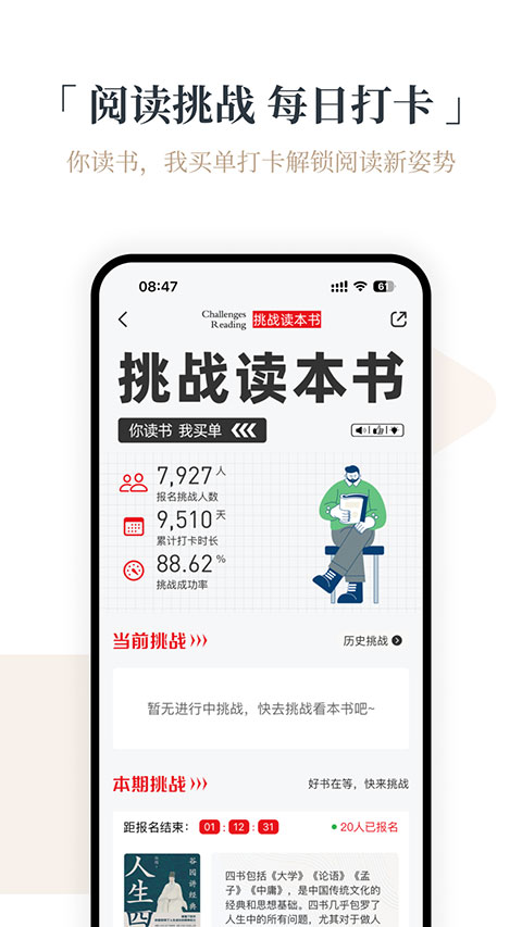 火把知識app2