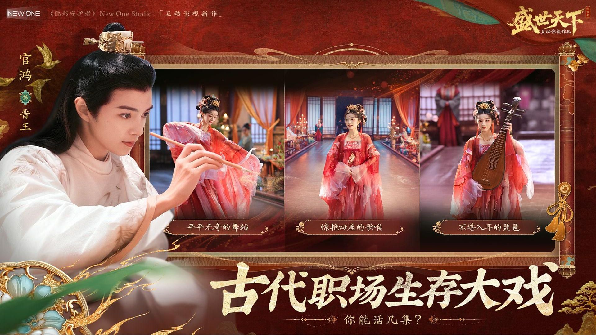 盛世天下 v1.0.2.6 0