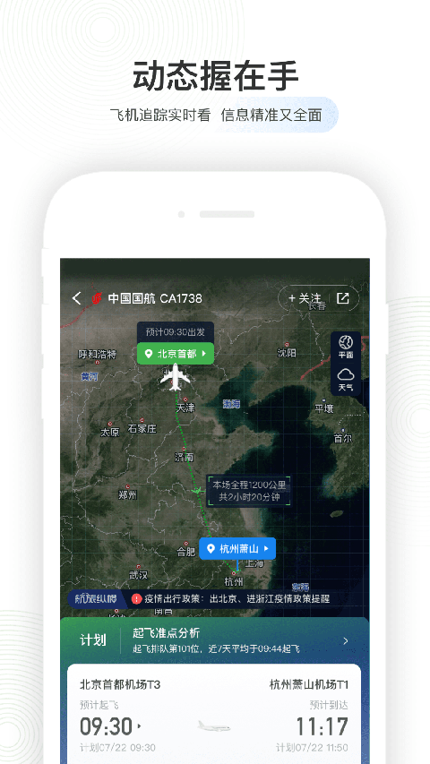 航旅縱橫最新版本 v8.0.7 安卓版 0