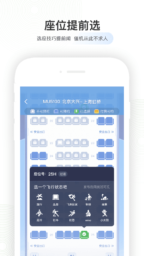 航旅縱橫最新版本 v8.0.7 安卓版 1