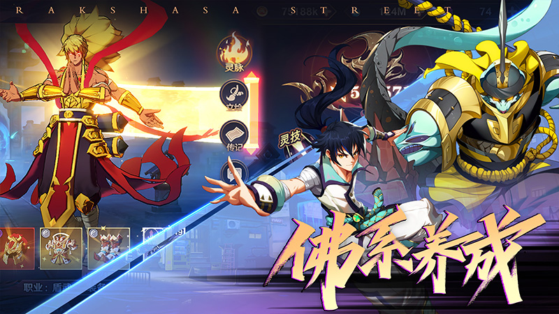 鎮(zhèn)魂街破曉手游 v1.0.2 1