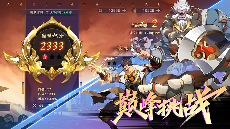 鎮(zhèn)魂街破曉手游 v1.0.2 3