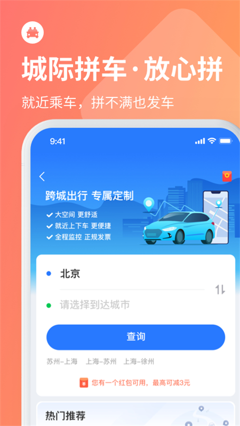 揚州巴士管家 v9.1.0 安卓版 2