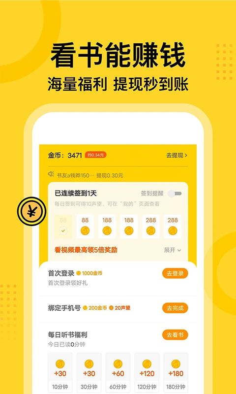 七讀免費閱讀小說 v5.6.5 安卓版 0