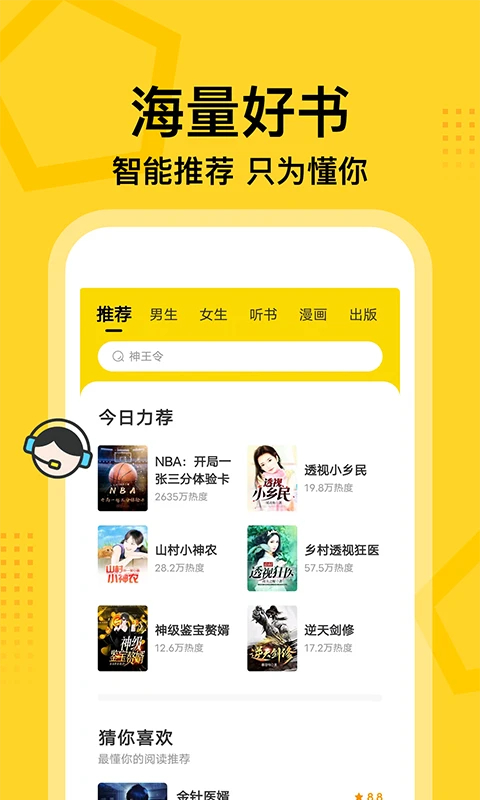 七讀免費閱讀小說 v5.6.5 安卓版 3