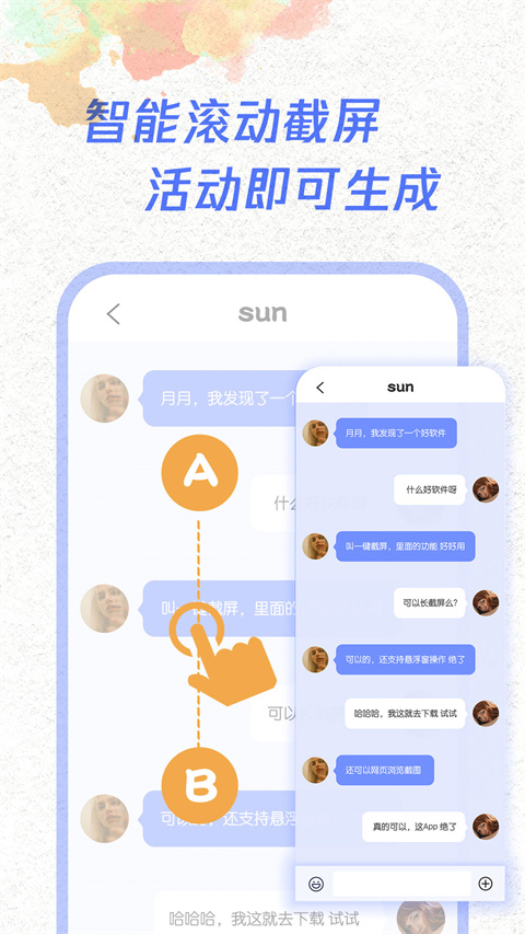 一鍵截屏 v1.8.1 安卓版 2
