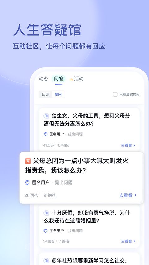 壹心理咨詢師平臺(tái) v10.2.31 安卓版 0