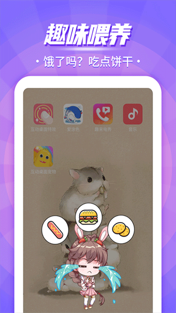 互動桌面寵物軟件 v5.2.0 0