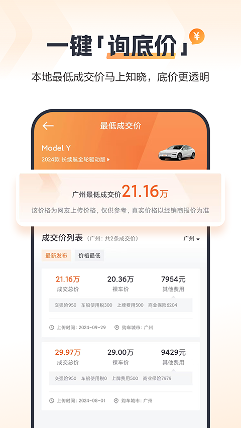 太平洋汽車之家 v8.4.4 安卓版 1