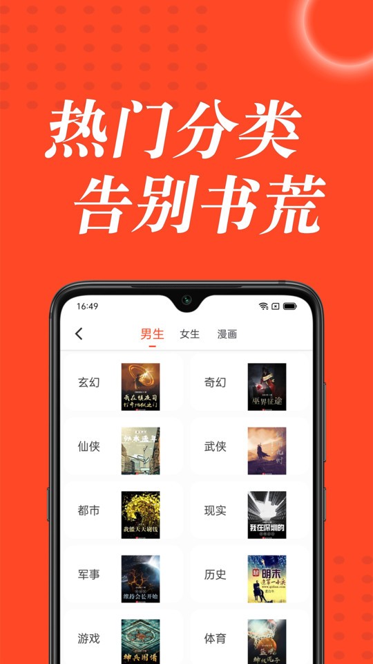 追書大全正版 v5.0.2 安卓版 1