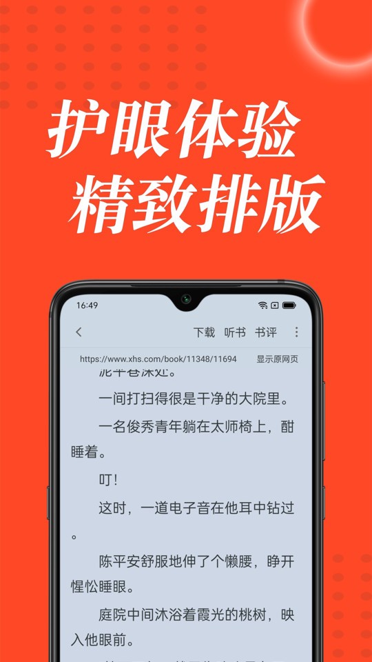 追書大全正版 v5.0.2 安卓版 2