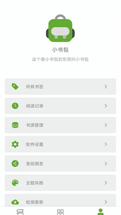 小書包閱讀器 v24.04.12安卓版 2