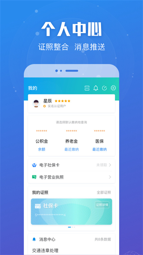 宿遷政務服務(江蘇政務服務) v7.1.6 安卓版 3