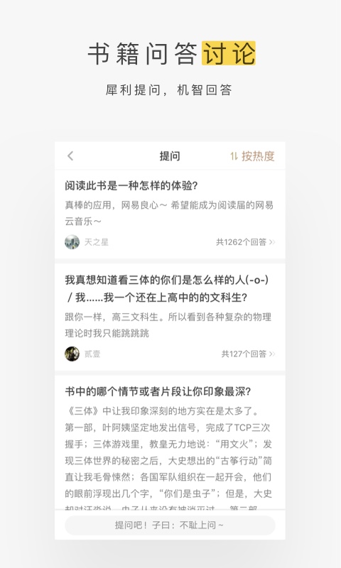 網(wǎng)易蝸牛讀書官方版 v1.9.78安卓最新版 1