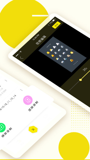 錄屏高手軟件 v4.6.4 安卓版 1
