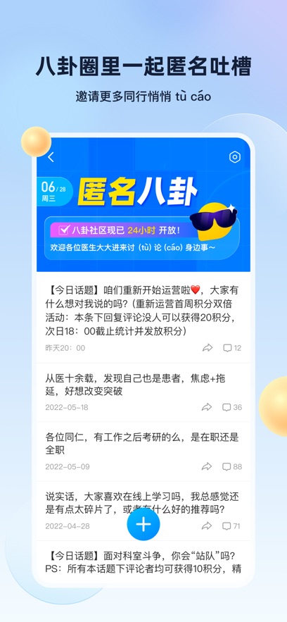 杏仁醫(yī)生醫(yī)生端 v5.38.1 安卓版 0