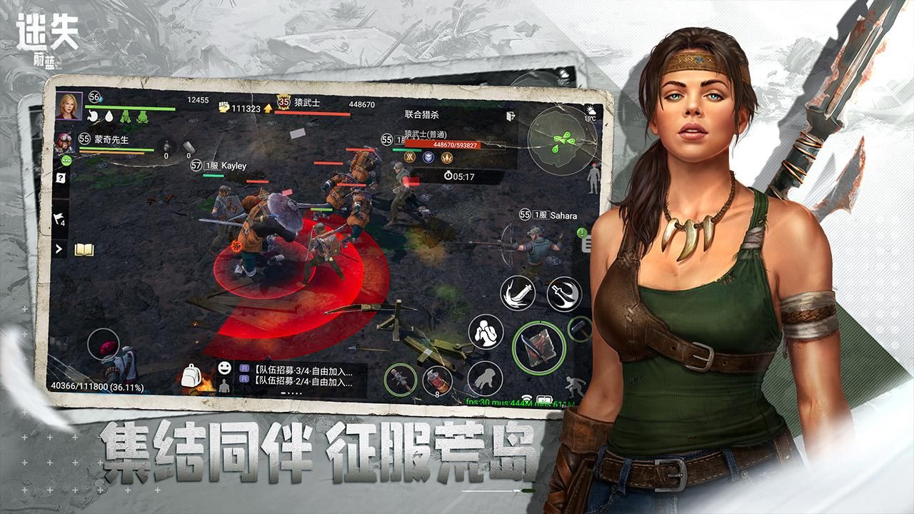 迷失蔚藍(lán)手機(jī)版 v1.253.0 0