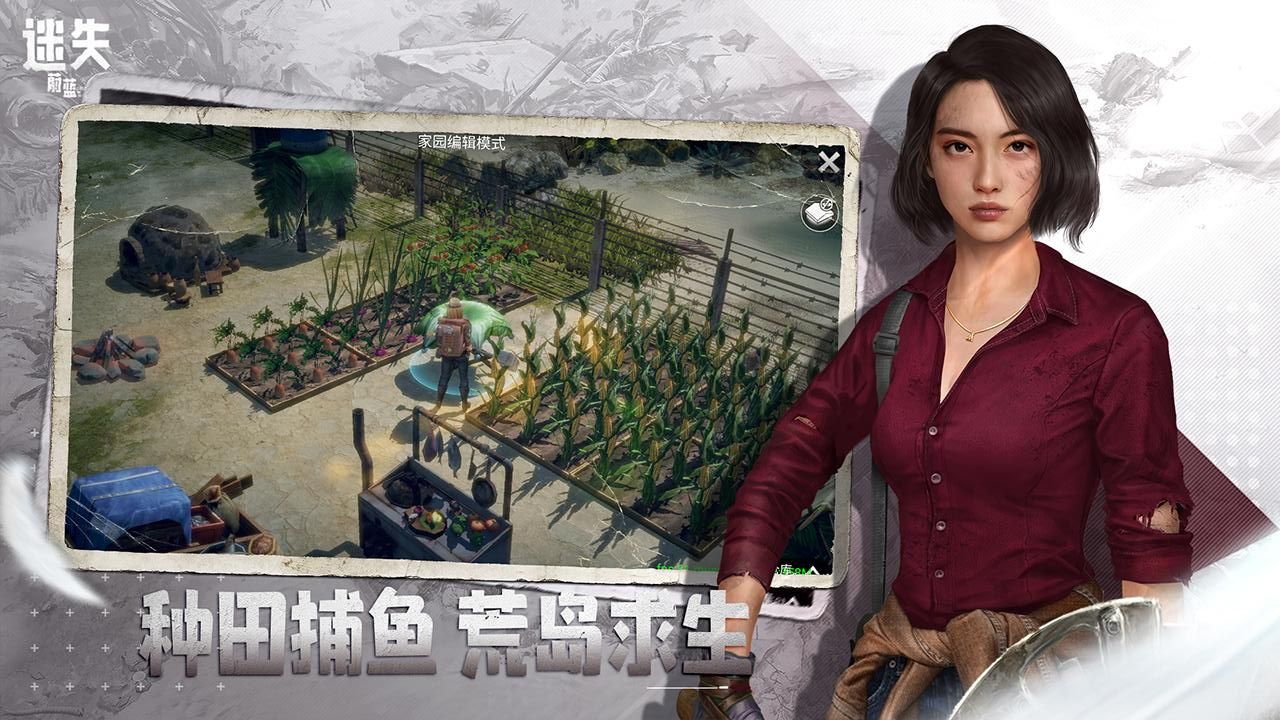 迷失蔚藍(lán)手機(jī)版 v1.253.0 3