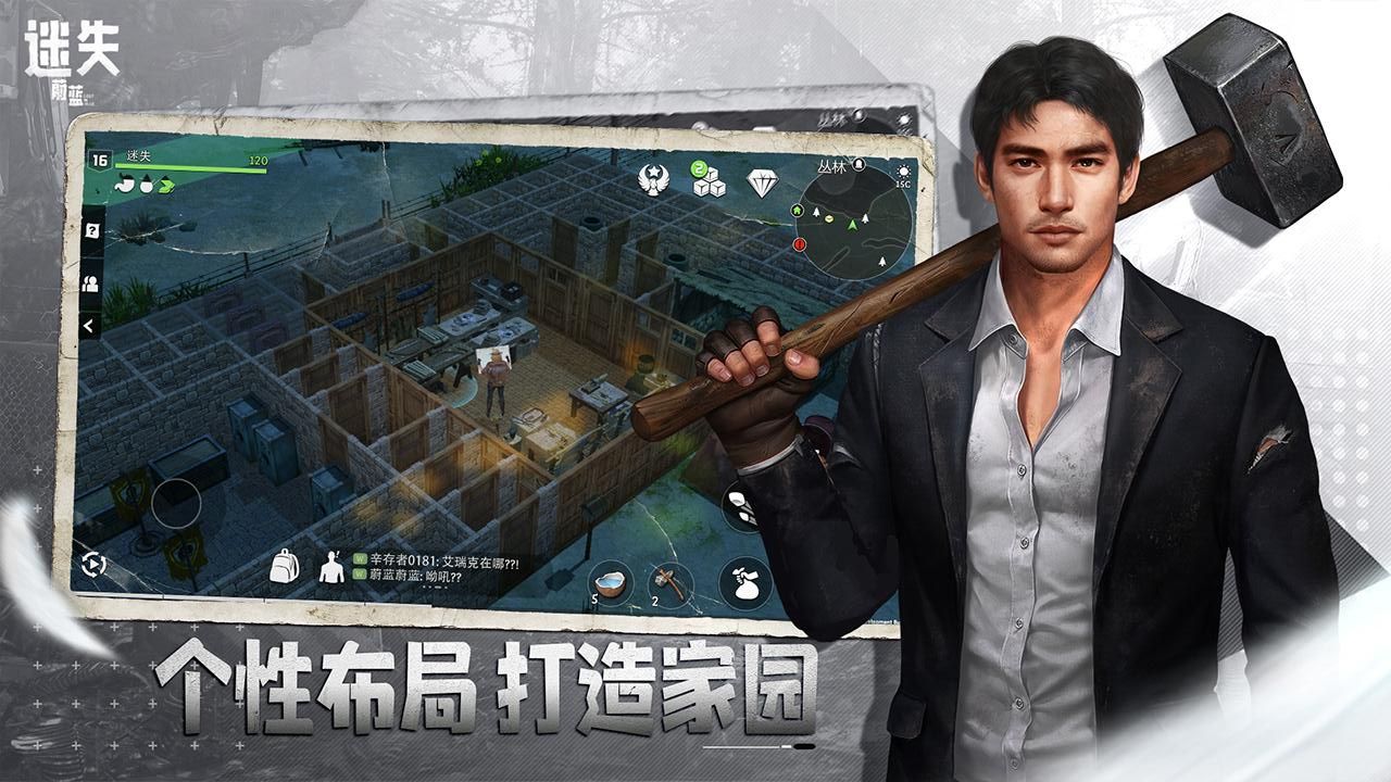 迷失蔚藍(lán)手機(jī)版 v1.253.0 4