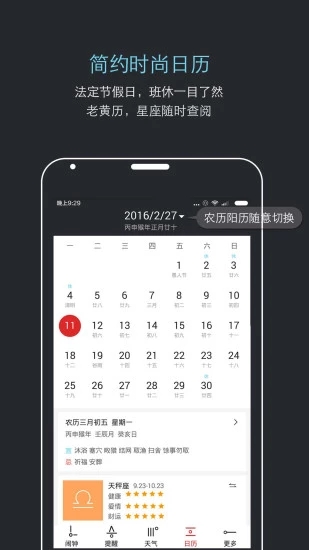 噠噠天氣鬧鐘 v7.0.3 安卓版 0