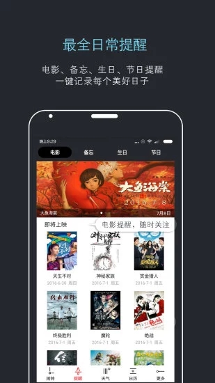 噠噠天氣鬧鐘 v7.0.3 安卓版 2