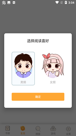 樂(lè)享搜書(shū)免費(fèi)閱讀 v2.6.0安卓最新版 0