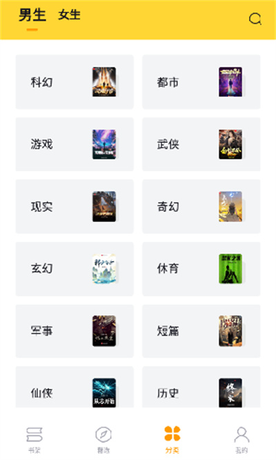 錘子小說app 2.10.1 3
