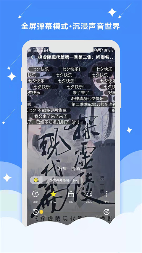 聽姬官方 v2.4.3 安卓版 4