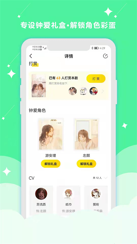 聽姬官方 v2.4.3 安卓版 1