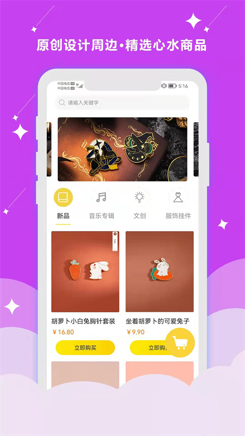 聽姬官方 v2.4.3 安卓版 0
