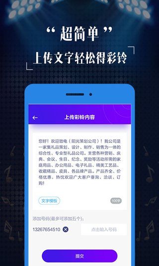 彩鈴定制app v2.8.7 安卓版 1